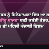 Thaapi Neeru Bajwa film release October 16