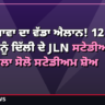 Guru Randhawa Sirra Era Live Delhi concert