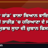 'ਗੋਧਰਾ ਕਾਂਡ' ਵਾਲਾ ਬਿਆਨ ਵਾਇਰਲ! ਮੋਦੀ ਦੀ ਤਾਰੀਫ਼ 'ਚ ਹਰਿਆਣਾ ਦੇ ਸਾਬਕਾ ਮੰਤਰੀ ਸੁਭਾਸ਼ ਸੁਧਾ ਦੀ ਜ਼ੁਬਾਨ ਫਿਸਲੀ