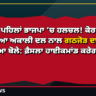 2027 ਤੋਂ ਪਹਿਲਾਂ ਭਾਜਪਾ ’ਚ ਹਲਚਲ! ਕੋਰ ਕਮੇਟੀ ’ਚ ਉੱਠਿਆ ਅਕਾਲੀ ਦਲ ਨਾਲ ਗਠਜੋੜ ਦਾ ਸਵਾਲ