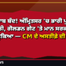 ਅੱਜ ਪੰਜਾਬ ਬੰਦ! ਅੰਮ੍ਰਿਤਸਰ 'ਚ ਭਾਰੀ ਪੁਲਿਸ ਤਾਇਨਾਤੀ