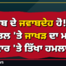 'ਪੰਜਾਬ ਦੇ ਜਵਾਬਦੇਹ ਹੋ!' ਝੋਟੇ ਦੇ ਕਤਲ 'ਤੇ ਜਾਖੜ ਦਾ ਮਾਨ ਸਰਕਾਰ 'ਤੇ ਤਿੱਖਾ ਹਮਲਾ