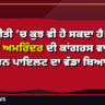 'ਰਾਜਨੀਤੀ ’ਚ ਕੁਝ ਵੀ ਹੋ ਸਕਦਾ ਹੈ!' — ਕੈਪਟਨ ਅਮਰਿੰਦਰ ਦੀ ਕਾਂਗਰਸ ਵਾਪਸੀ ’ਤੇ ਸਚਿਨ ਪਾਇਲਟ ਦਾ ਵੱਡਾ ਬਿਆਨ