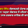 ਪਰਗਟ ਸਿੰਘ ਪੰਜਾਬ ਕਾਂਗਰਸ ਪ੍ਰਧਾਨ ਅਹੁਦਾ