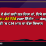 ‘ਮੈਂ ਪੰਜਾਬ ਦੇ ਹੱਕਾਂ ਲਈ ਲੜ ਰਿਹਾ ਹਾਂ, ਇਸੇ ਲਈ ਭਾਜਪਾ ਨੇ ED-CBI ਮੇਰੇ ਪਿੱਛੇ ਲਗਾ ਦਿੱਤੀ!’ — ਸੰਗਰੂਰ ਦੀ ਲੋਕ ਮਿਲਣੀ ’ਚ CM ਮਾਨ ਦਾ ਵੱਡਾ ਬਿਆਨ