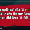 ਮੁਸਲਿਮ ਬਹੁਗਿਣਤੀ ਸੀਟ 'ਤੇ ਭਾਜਪਾ ਦੀ ਵੱਡੀ ਜਿੱਤ! ਨਗਾਂਵ ਲੋਕ ਸਭਾ ਜ਼ਿਮਨੀ ਚੋਣ 'ਚ ਕਾਂਗਰਸ ਤੀਜੇ ਨੰਬਰ 'ਤੇ ਧੱਕੀ