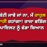 ਟਿਕਟ ਕੱਟੀ ਜਾਵੇ ਜਾਂ ਨਾ, ਮੈਂ ਰਾਹੁਲ ਗਾਂਧੀ ਦਾ ਸਿਪਾਹੀ ਰਹਾਂਗਾ! ਰਾਜਾ ਵੜਿੰਗ ਦਾ ਸਚਿਨ ਪਾਇਲਟ ਨੂੰ ਵੱਡਾ ਬਿਆਨ