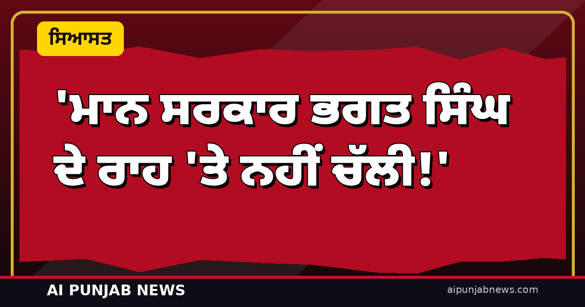 ‘ਮਾਨ ਸਰਕਾਰ ਭਗਤ ਸਿੰਘ ਦੇ ਰਾਹ ‘ਤੇ ਨਹੀਂ ਚੱਲੀ!’ — The Tribune ਨਾਲ਼ ਇੰਟਰਵਿਊ ‘ਚ ਹਰਿਆਣਾ CM ਸੈਣੀ ਦਾ ਵੱਡਾ ਹਮਲਾ, ਕਿਹਾ — ‘ਪੰਜਾਬ ਦਾ ਮਾਹੌਲ ਬਦਲ ਰਿਹਾ ਹੈ’