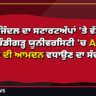 ਨਵੀਨ ਜਿੰਦਲ ਦਾ ਸਟਾਰਟਅੱਪਾਂ 'ਤੇ ਵੱਡਾ ਦਾਅ
