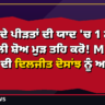 ਸਹਨੀ ਦਿਲਜੀਤ ਕੰਸਰਟ 1984 ਅਪੀਲ