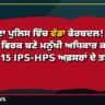 ਹਰਿਆਣਾ ਪੁਲਿਸ ਵਿੱਚ ਵੱਡਾ ਫੇਰਬਦਲ! ਨਵਦੀਪ ਵਿਰਕ ਬਣੇ ਮਨੁੱਖੀ ਅਧਿਕਾਰ ਕਮਿਸ਼ਨ ਦੇ DG