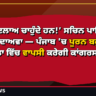 ‘ਲੋਕ ਬਦਲਾਅ ਚਾਹੁੰਦੇ ਹਨ!’ ਸਚਿਨ ਪਾਇਲਟ ਦਾ ਵੱਡਾ ਦਾਅਵਾ — ਪੰਜਾਬ ’ਚ ਪੂਰਨ ਬਹੁਮਤ ਨਾਲ ਸੱਤਾ ਵਿੱਚ ਵਾਪਸੀ ਕਰੇਗੀ ਕਾਂਗਰਸ