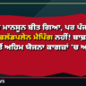 ਪੰਜਾਬ ਫਲੱਡਪਲੇਨ ਮੈਪਿੰਗ ਮਾਨਸੂਨ