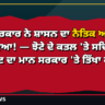 ਸਚਿਨ ਪਾਇਲਟ ਦਾ ਮਾਨ ਸਰਕਾਰ 'ਤੇ ਹਮਲਾ — ਝੋਟੇ ਦੇ ਕਤਲ ਮਾਮਲਾ