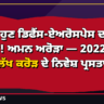 ਡਿਫੈਂਸ-ਏਅਰੋਸਪੇਸ ਹੱਬ — ਥੰਬਨੇਲ