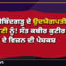 ਮੰਡੀ ਗੋਬਿੰਦਗੜ੍ਹ ਦੇ ਉਦਯੋਗਪਤੀ ਮਿਲੇ CM ਸੈਣੀ ਨੂੰ