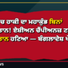ਪੰਜਾਬ 'ਚ ਹਾਕੀ ਦਾ ਮਹਾਕੁੰਭ ਬਿਨਾਂ ਪਾਕਿਸਤਾਨ! ਏਸ਼ੀਅਨ ਚੈਂਪੀਅਨਜ਼ ਟਰਾਫ਼ੀ