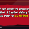 ਨਵੀਂ ਸੂਚੀ ਨਹੀਂ ਬਣੇਗੀ! 22 ਸਤੰਬਰ ਵਾਲੀਆਂ ਵੋਟਰ ਸੂਚੀਆਂ ’ਤੇ ਹੋਣਗੀਆਂ ਚੰਡੀਗੜ੍ਹ ਨਿਗਮ ਚੋਣਾਂ