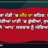 ਫਾਜ਼ਿਲਕਾ ਮੰਡੀ 'ਚ ਮੀਂਹ ਦਾ ਕਹਿਰ: ਝੋਨੇ ਦੀਆਂ ਢੇਰੀਆਂ ਪਾਣੀ 'ਚ ਡੁੱਬੀਆਂ, ਸੁਖਬੀਰ ਬਾਦਲ ਨੇ 'ਆਪ' ਸਰਕਾਰ ਨੂੰ ਘੇਰਿਆ