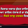 ਨਸ਼ਿਆਂ ਖ਼ਿਲਾਫ਼ ਅਵਾਜ਼ ਚੁੱਕਣ ਵਾਲਿਆਂ ਨੂੰ ਹੀ ਡੱਕਿਆ! ਵਾਰਿਸ ਪੰਜਾਬ ਦੇ ਦਾ ਵੱਡਾ ਦਾਅਵਾ — ਸੈਂਕੜੇ ਆਗੂ-ਵਰਕਰ ਹਿਰਾਸਤ ’ਚ