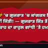 ਗੁਜਰਾਤ ਜਿੱਤ ਤੋਂ ਬਾਅਦ ਅਮਿਤ ਸ਼ਾਹ ਦਾ ਰਾਹੁਲ ਗਾਂਧੀ ਤੇ ਹਮਲਾ
