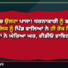 ਰੋਹਤਕ ’ਚ ਉਲਟਾ ਪਾਸਾ! ਧਰਨਾਕਾਰੀ ਨੂੰ ਫੜਨ ਆਈ ਪੁਲਿਸ ਨੂੰ ਪਿੰਡ ਵਾਲਿਆਂ ਨੇ ਹੀ ਰੋਕ ਲਿਆ — 500 ਲੋਕਾਂ ਨੇ ਘੇਰਿਆ ਘਰ, ਵੀਡੀਓ ਵਾਇਰਲ