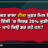 ਕੈਂਸਰ ਰੋਕਣ ਵਾਲਾ ਟੀਕਾ ਮੁਫ਼ਤ ਮਿਲ ਰਿਹਾ ਹੈ, ਫਿਰ ਵੀ ਦਿੱਲੀ ’ਚ ਸਿਰਫ਼ 20% ਕੁੜੀਆਂ ਨੂੰ ਲੱਗਾ — ਮਾਪੇ ਕਿਉਂ ਡਰ ਰਹੇ ਹਨ?