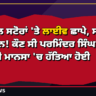 ਪਰਮਿੰਦਰ ਝੋਟਾ ਪ੍ਰੋਫਾਈਲ