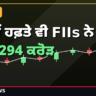 FII-DII battle week ahead market morning thumbnail