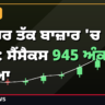 Market midday 2026-10-15