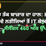 ਸੈਂਸੈਕਸ ਨਿਫਟੀ ਦੁਪਹਿਰ ਅਪਡੇਟ 13 ਅਕਤੂਬਰ
