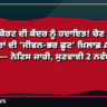 ਸੁਪਰੀਮ ਕੋਰਟ ਦੀ ਕੇਂਦਰ ਨੂੰ ਹਦਾਇਤ! ਚੋਣ ਕਮਿਸ਼ਨਰਾਂ ਦੀ ‘ਜੀਵਨ-ਭਰ ਛੂਟ’ ਖ਼ਿਲਾਫ਼ ADR ਦੀ ਪਟੀਸ਼ਨ