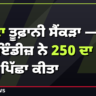 WI record chase Ranchi