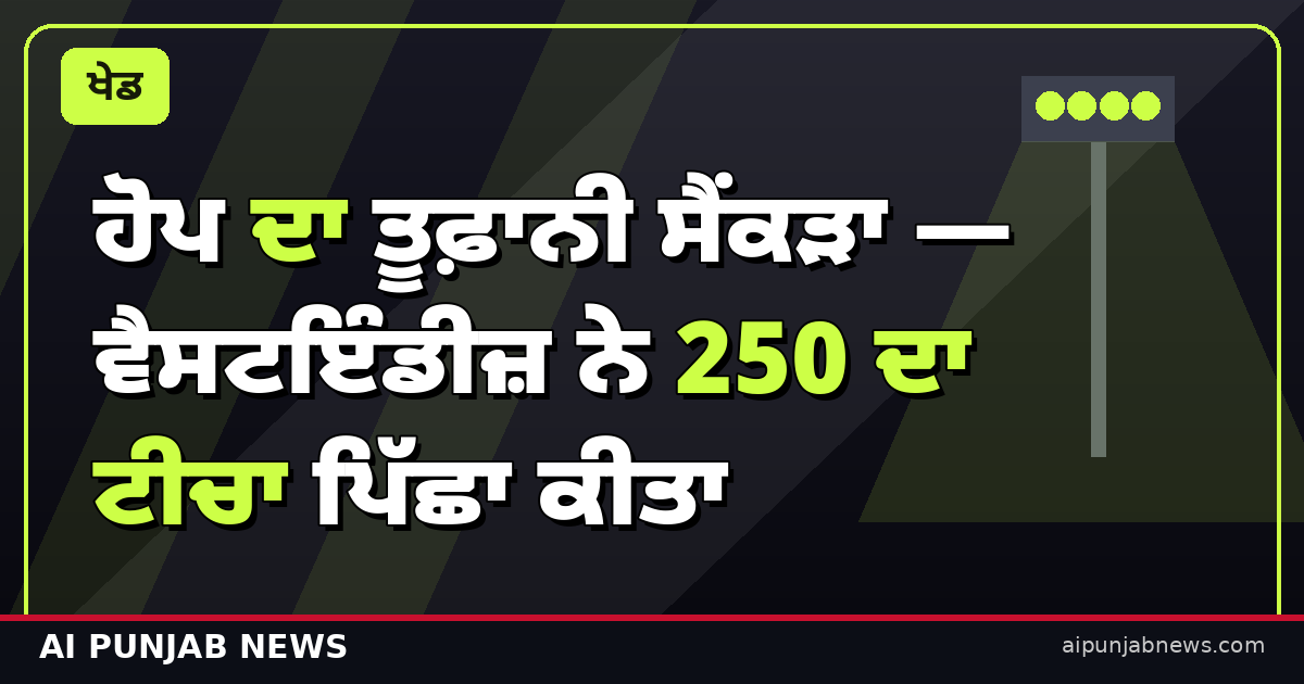 WI record chase Ranchi