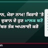 meri-dukan-mere-naam-scheme